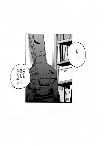 [Coelacanth] Hot Dog Fhentai - Page 3