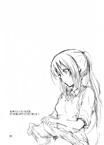 [Coelacanth] Hot Dog Fhentai - Page 25