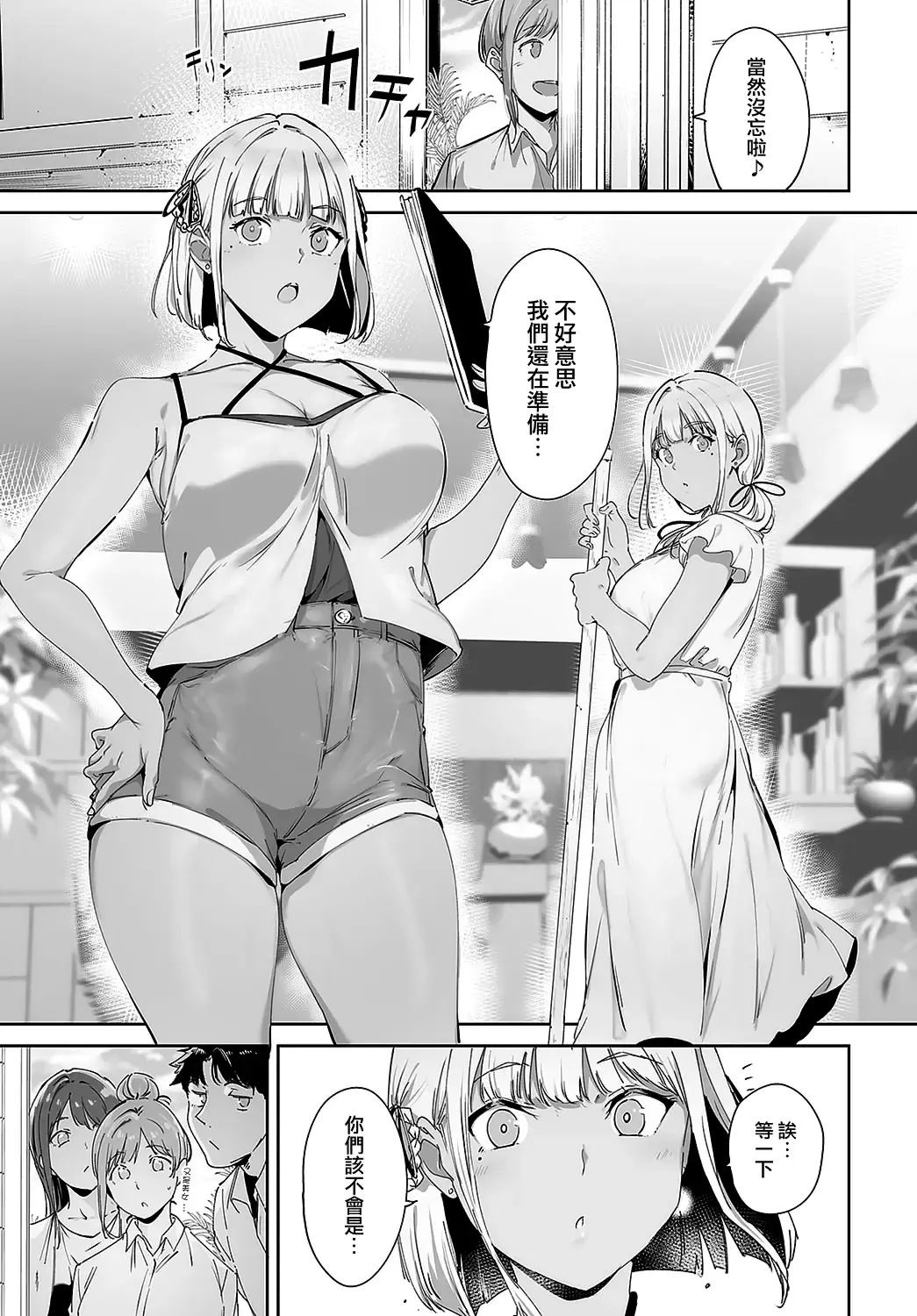 [Alp] Amoral Island Episode:1 Fhentai - Page 11