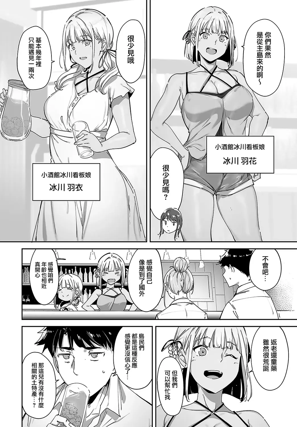 [Alp] Amoral Island Episode:1 Fhentai - Page 12