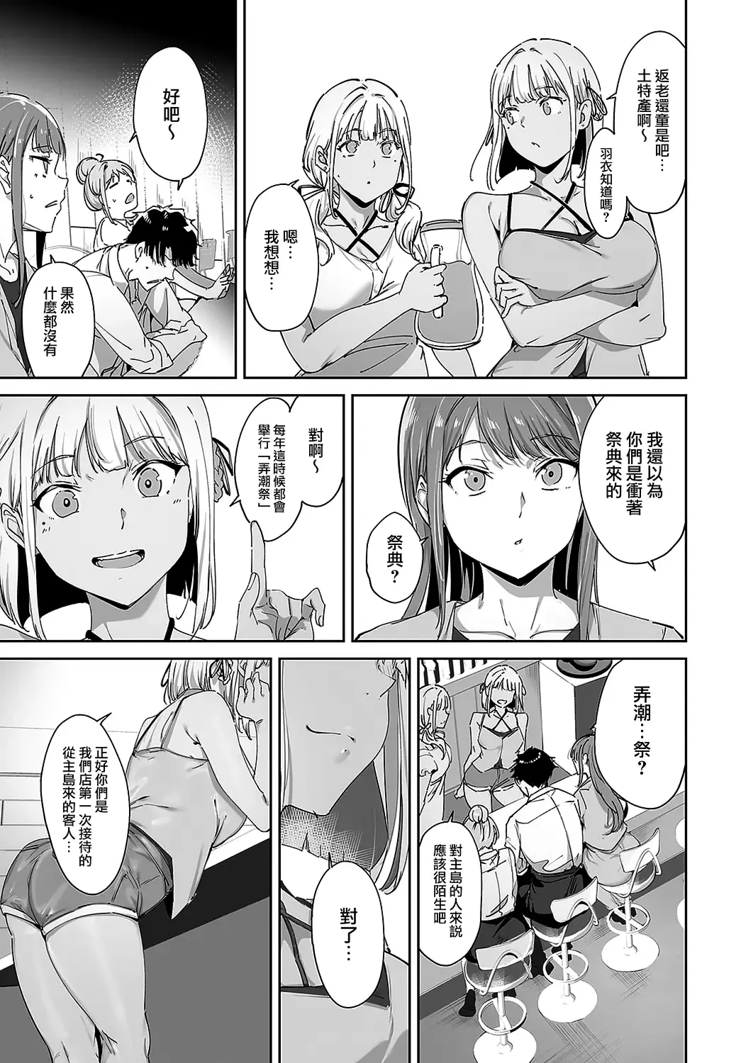 [Alp] Amoral Island Episode:1 Fhentai - Page 13