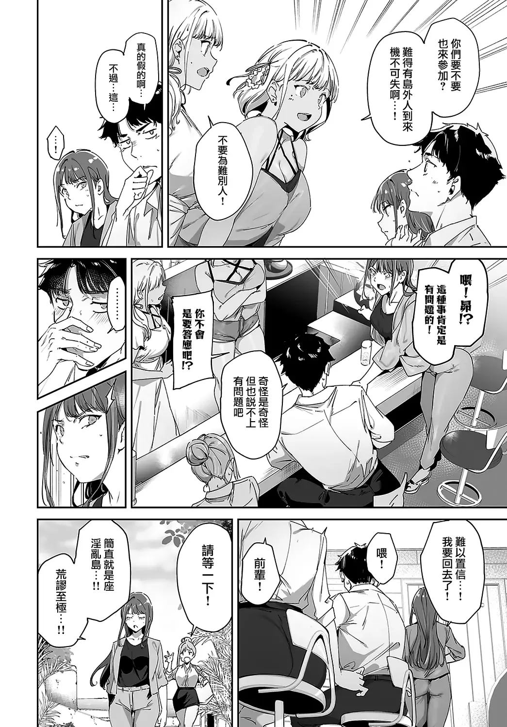 [Alp] Amoral Island Episode:1 Fhentai - Page 16