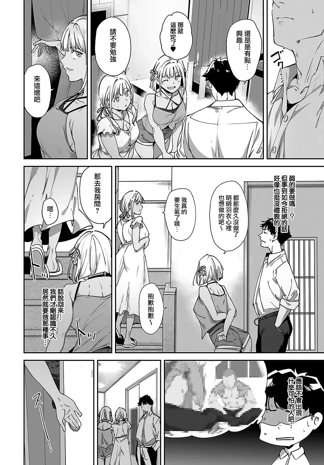 [Alp] Amoral Island Episode:1 Fhentai - Page 18