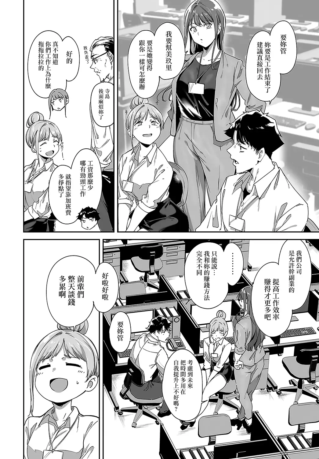 [Alp] Amoral Island Episode:1 Fhentai - Page 4