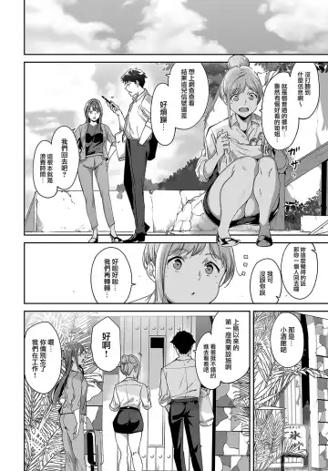 [Alp] Amoral Island Episode:1 Fhentai - Page 10