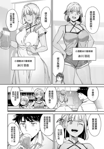 [Alp] Amoral Island Episode:1 Fhentai - Page 12