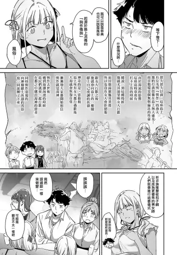 [Alp] Amoral Island Episode:1 Fhentai - Page 15