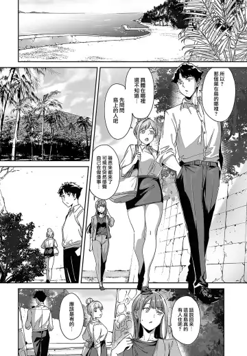 [Alp] Amoral Island Episode:1 Fhentai - Page 6