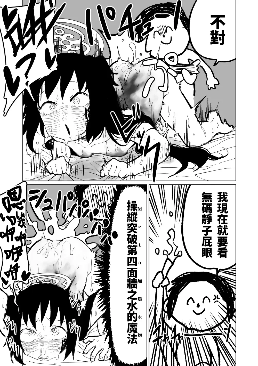 [Asahina Yoshitosi] Sore mo Shikatanai desu ne | 這也是沒辦法的事嘛! Fhentai - Page 13