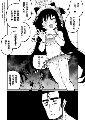 [Asahina Yoshitosi] Sore mo Shikatanai desu ne | 這也是沒辦法的事嘛! - Fhentai