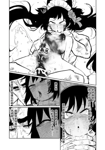 [Asahina Yoshitosi] Sore mo Shikatanai desu ne | 這也是沒辦法的事嘛! Fhentai - Page 11