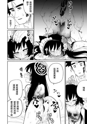 [Asahina Yoshitosi] Sore mo Shikatanai desu ne | 這也是沒辦法的事嘛! Fhentai - Page 12