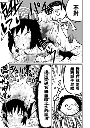 [Asahina Yoshitosi] Sore mo Shikatanai desu ne | 這也是沒辦法的事嘛! Fhentai - Page 13