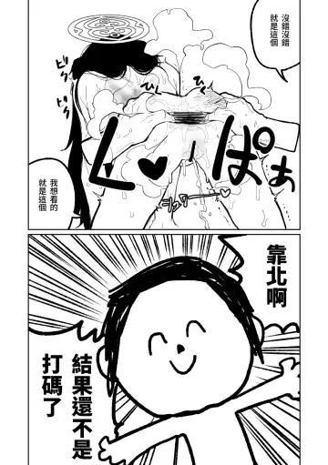 [Asahina Yoshitosi] Sore mo Shikatanai desu ne | 這也是沒辦法的事嘛! Fhentai - Page 14