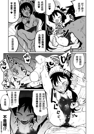 [Asahina Yoshitosi] Sore mo Shikatanai desu ne | 這也是沒辦法的事嘛! Fhentai - Page 7