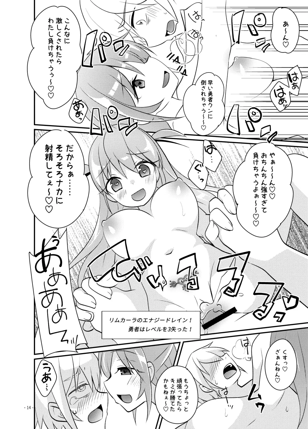 [Sano Akira] Yuusha no Matsuro ~Toraware, Neburare, Okasareru~ Fhentai - Page 15