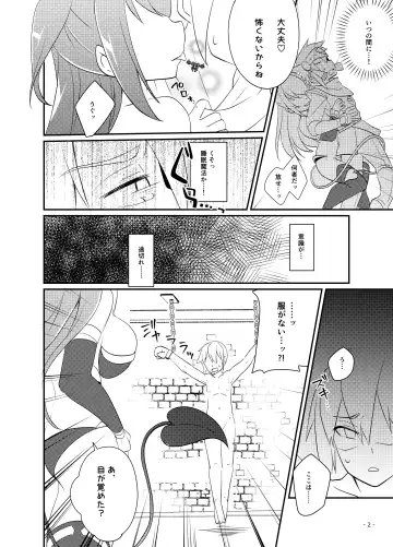 [Sano Akira] Yuusha no Matsuro ~Toraware, Neburare, Okasareru~ Fhentai - Page 3