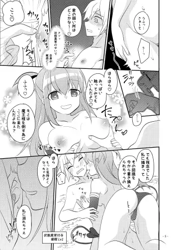 [Sano Akira] Yuusha no Matsuro ~Toraware, Neburare, Okasareru~ Fhentai - Page 6