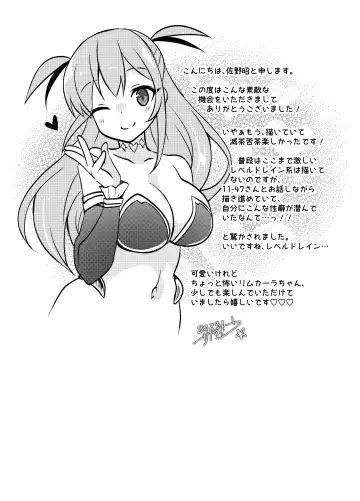 [Sano Akira] Yuusha no Matsuro ~Toraware, Neburare, Okasareru~ Fhentai - Page 18