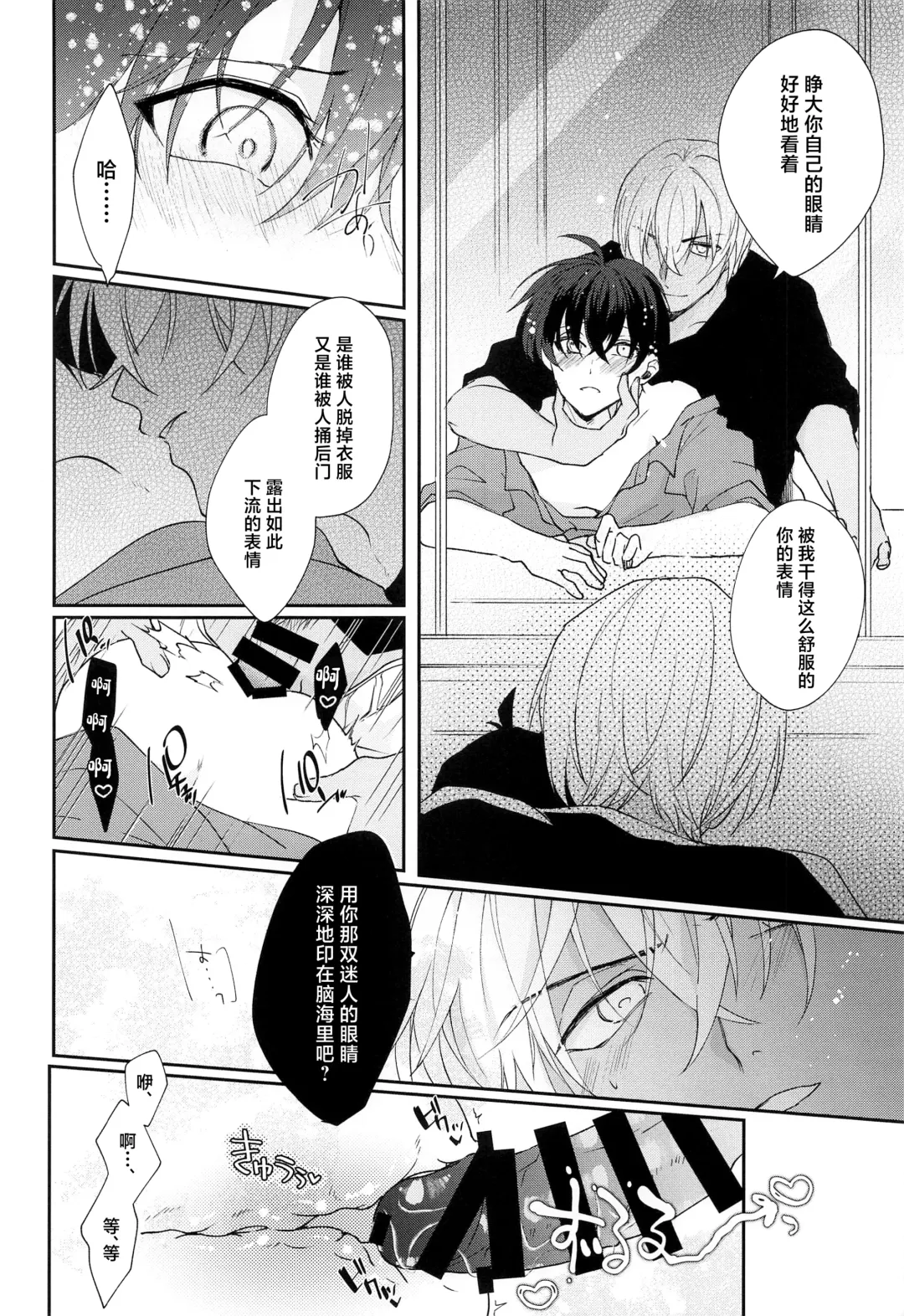 [Ramco] Noisy Communication Fhentai - Page 11