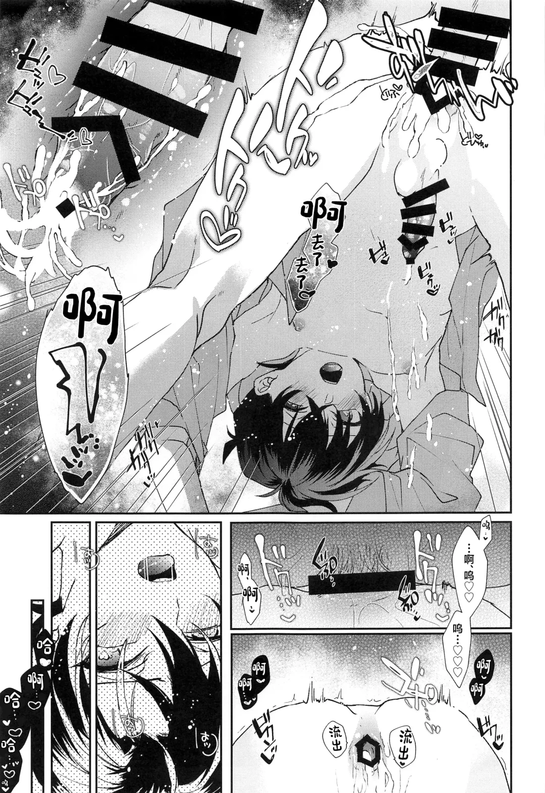 [Ramco] Noisy Communication Fhentai - Page 14