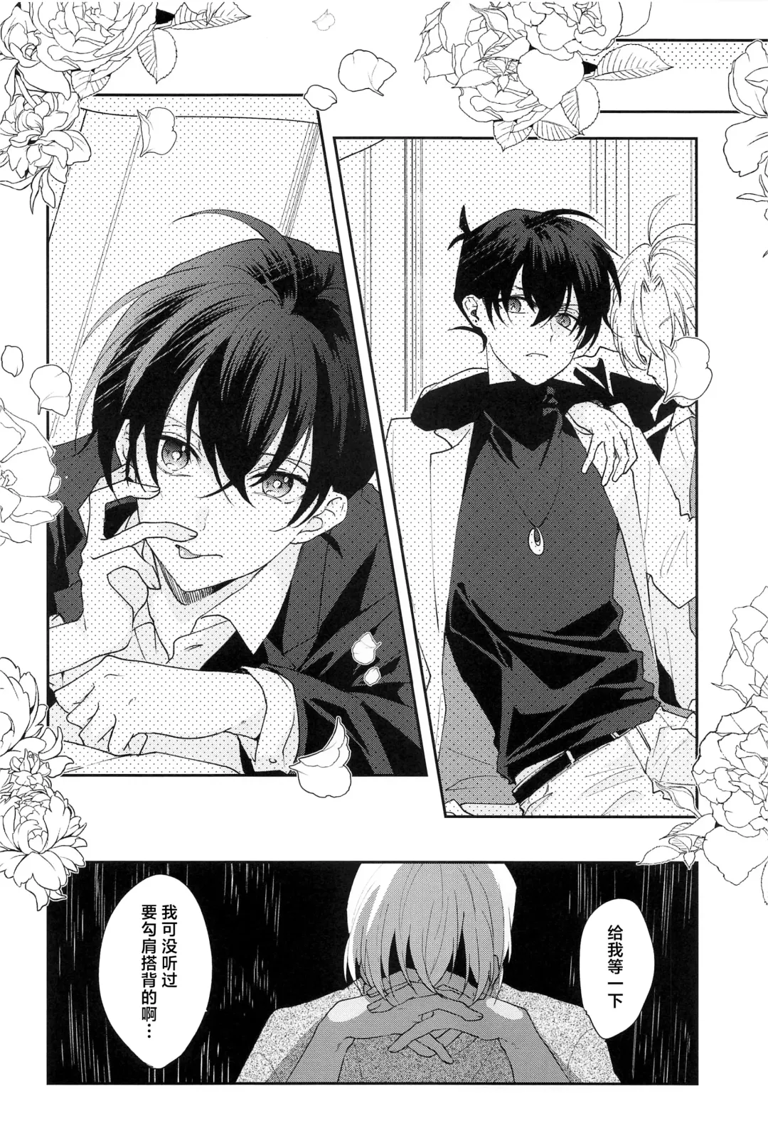 [Ramco] Noisy Communication Fhentai - Page 15