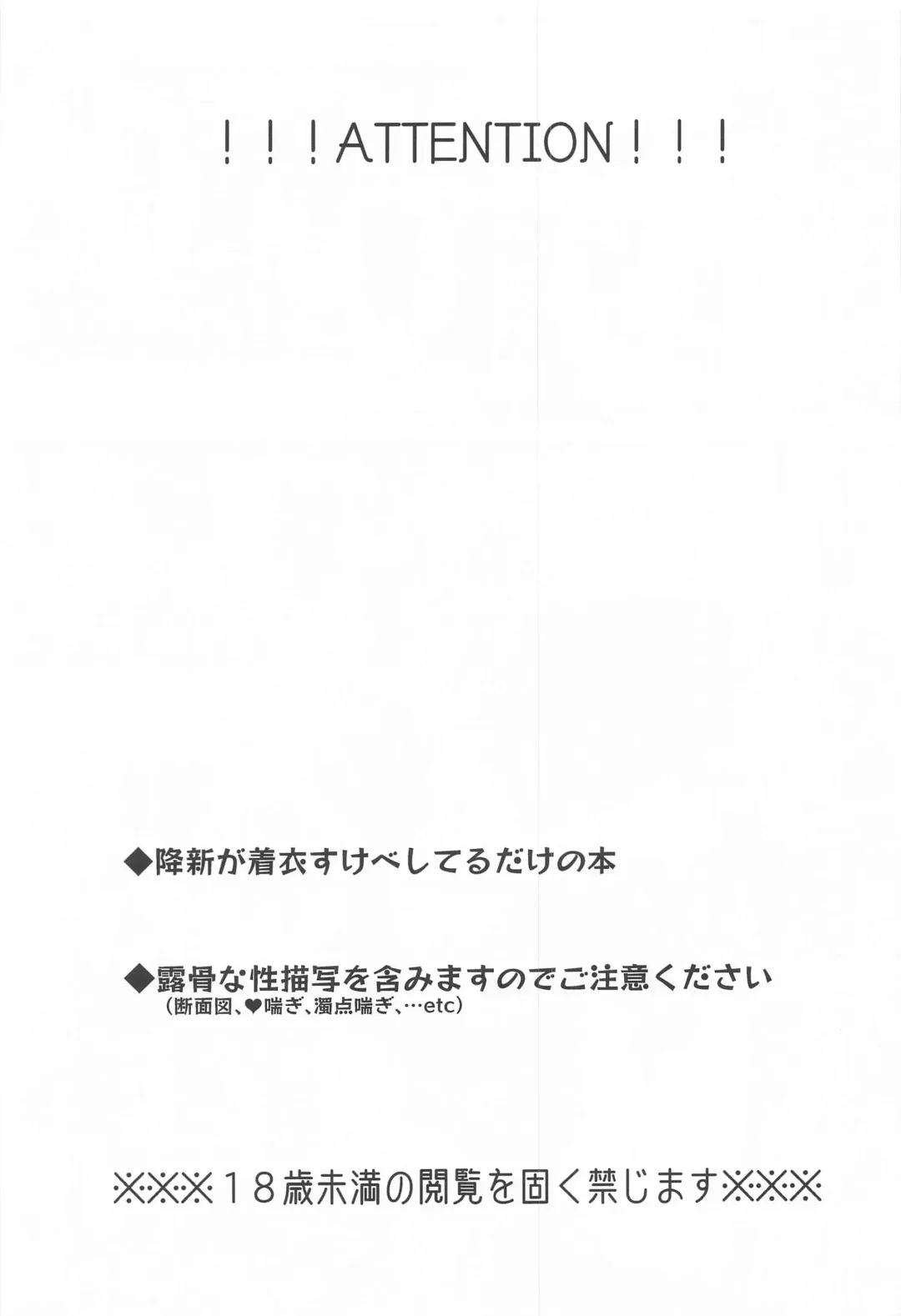 [Ramco] Noisy Communication Fhentai - Page 2