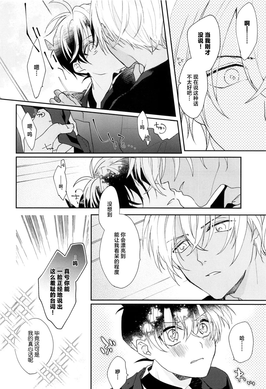 [Ramco] Noisy Communication Fhentai - Page 5