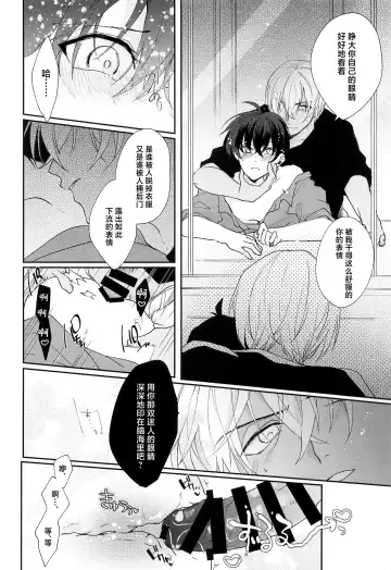 [Ramco] Noisy Communication Fhentai - Page 11