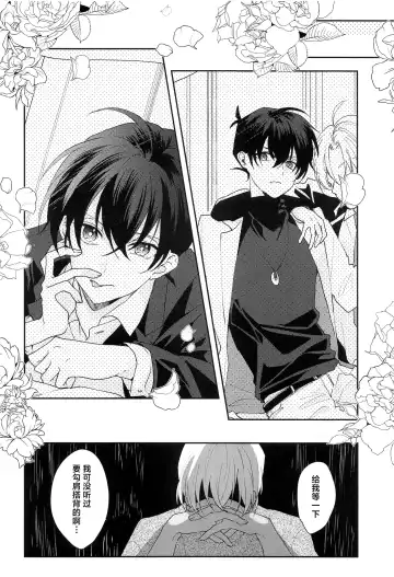 [Ramco] Noisy Communication Fhentai - Page 15