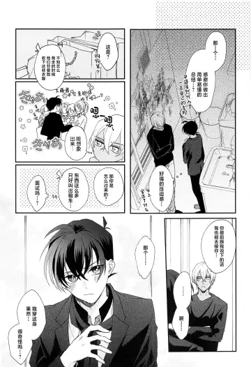 [Ramco] Noisy Communication Fhentai - Page 4