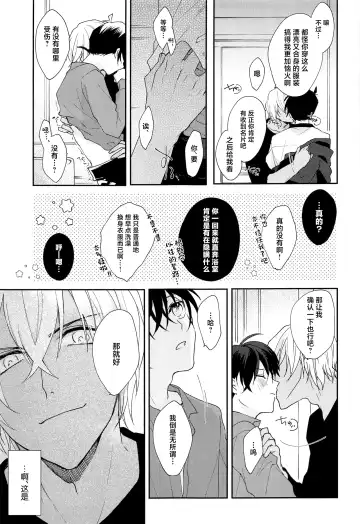 [Ramco] Noisy Communication Fhentai - Page 6