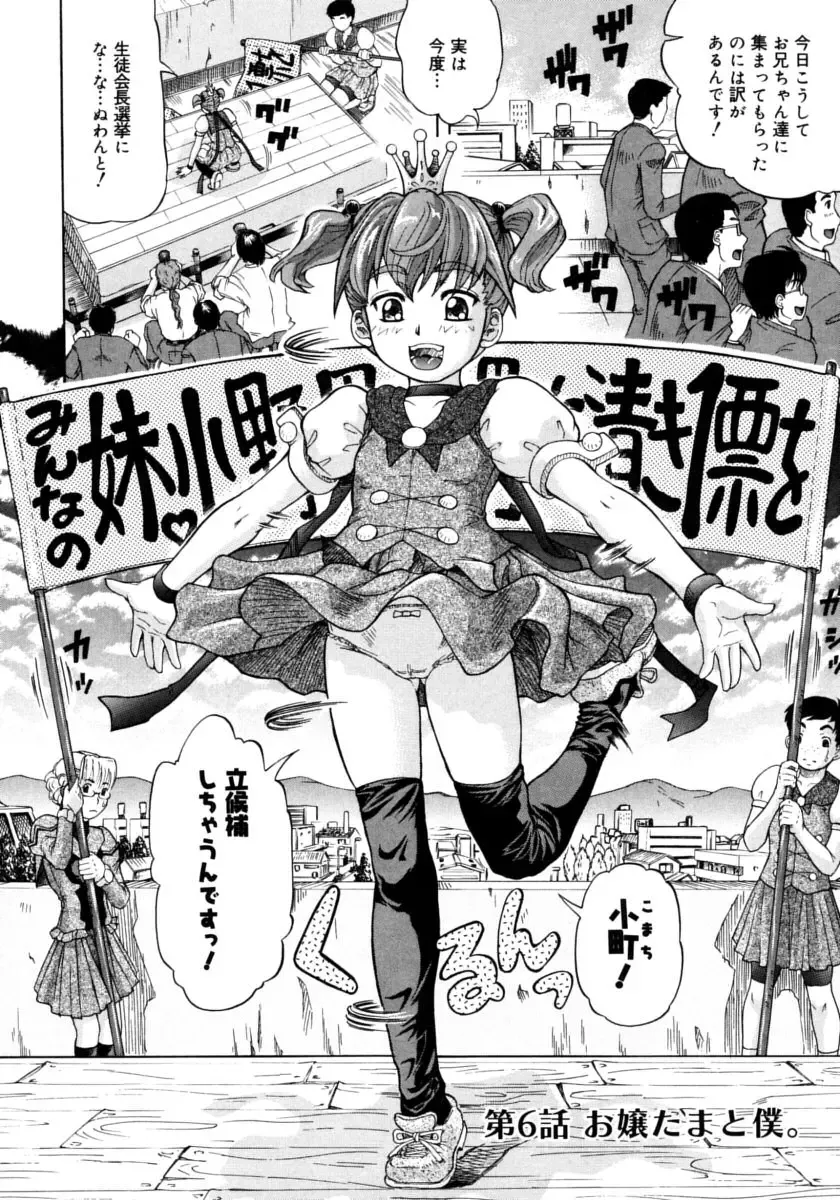 [Minority] Ojousama to Boku | Cleopatra & I Fhentai - Page 124