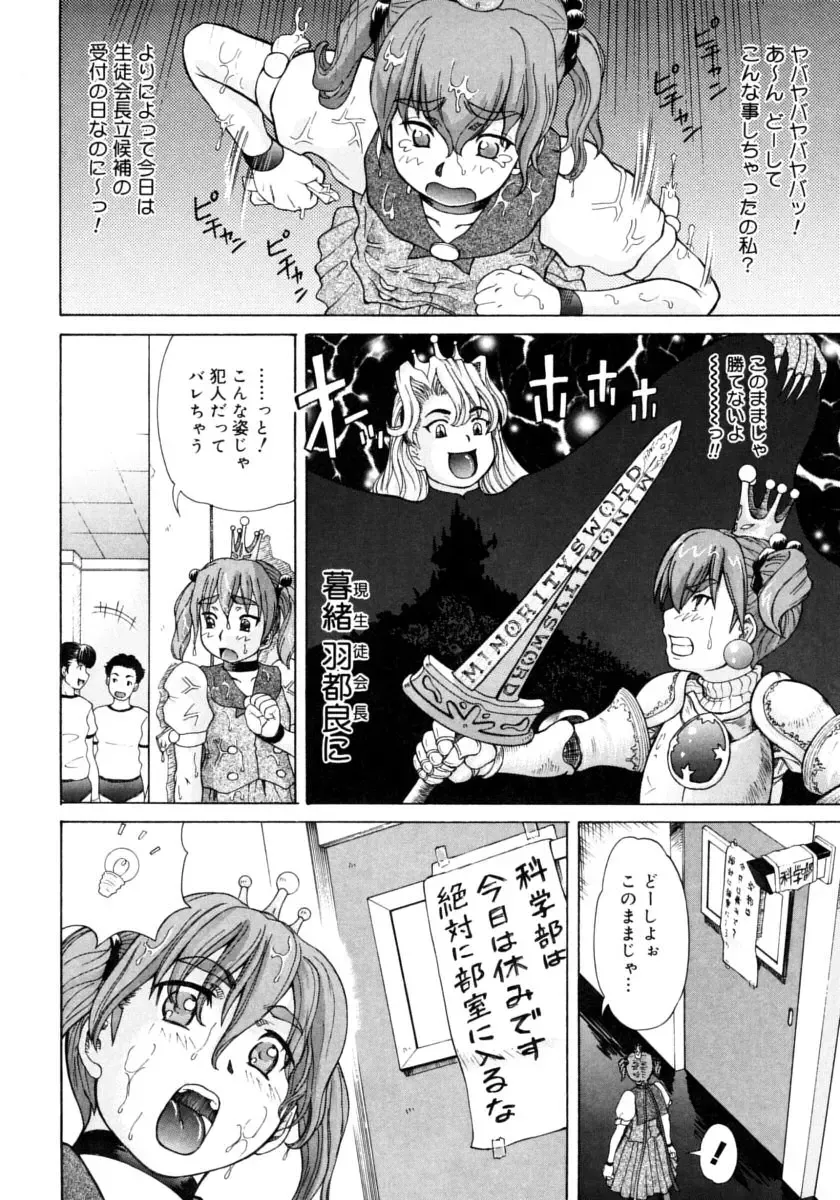 [Minority] Ojousama to Boku | Cleopatra & I Fhentai - Page 148