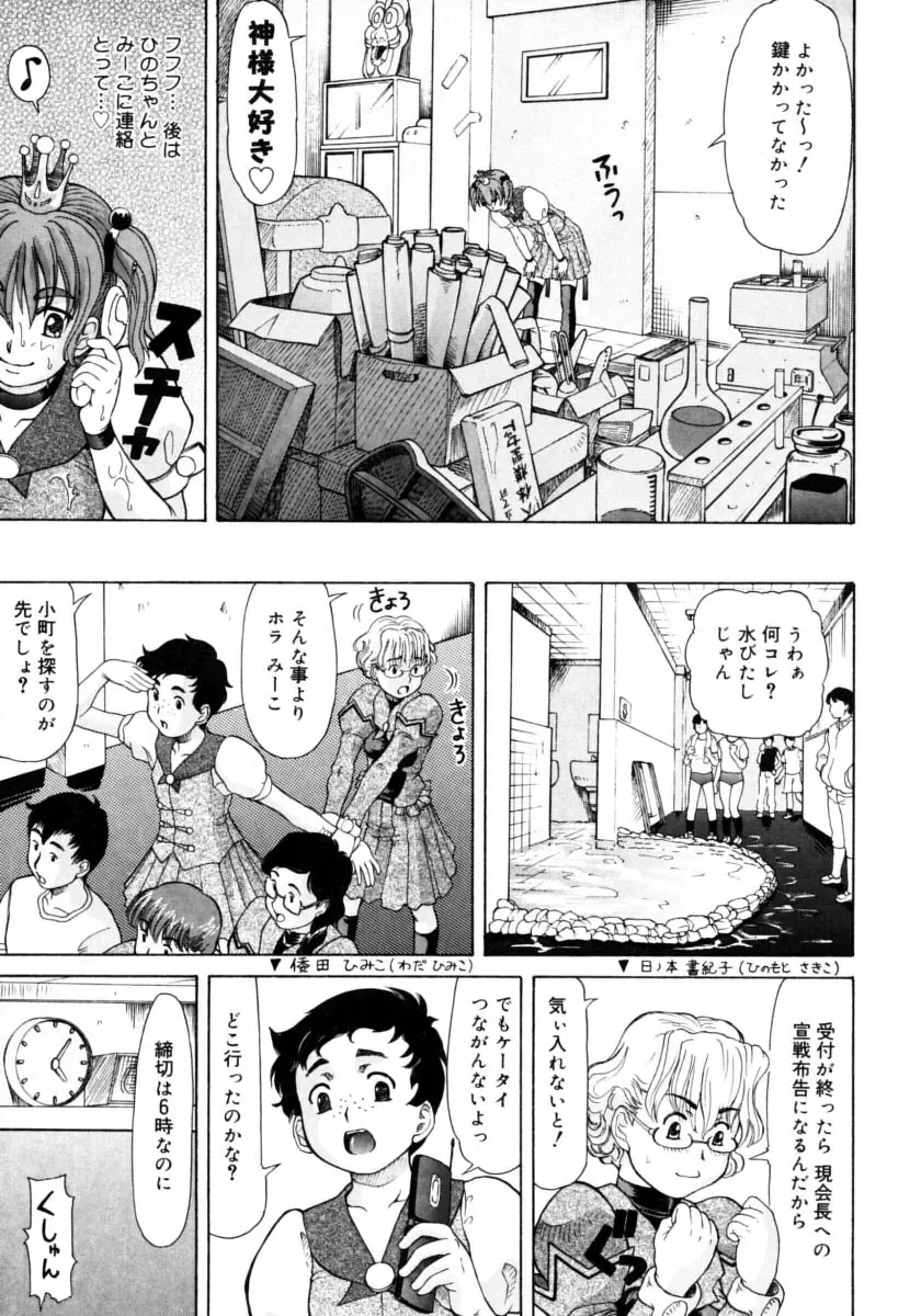 [Minority] Ojousama to Boku | Cleopatra & I Fhentai - Page 149