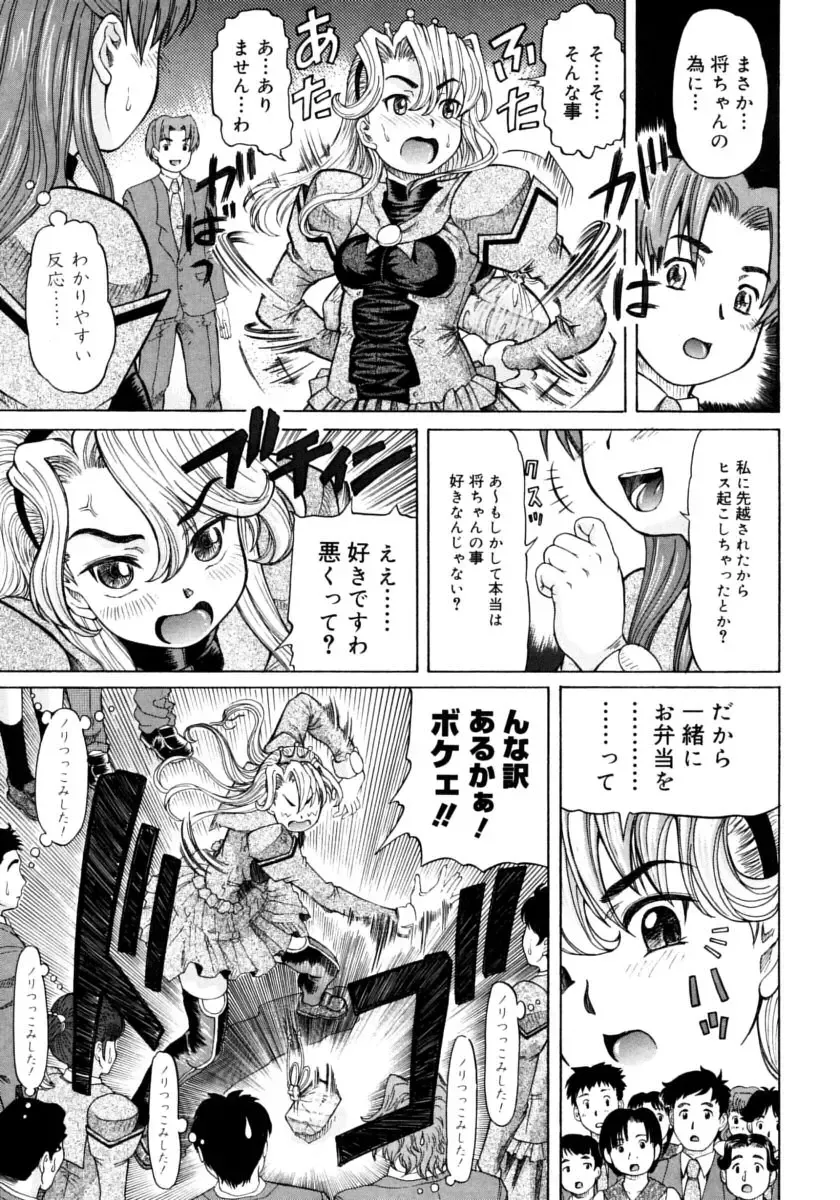 [Minority] Ojousama to Boku | Cleopatra & I Fhentai - Page 173