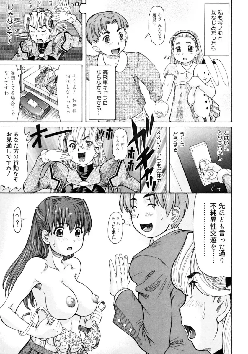 [Minority] Ojousama to Boku | Cleopatra & I Fhentai - Page 177