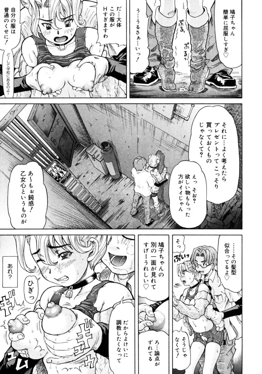 [Minority] Ojousama to Boku | Cleopatra & I Fhentai - Page 195