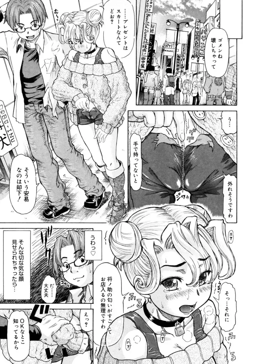 [Minority] Ojousama to Boku | Cleopatra & I Fhentai - Page 197