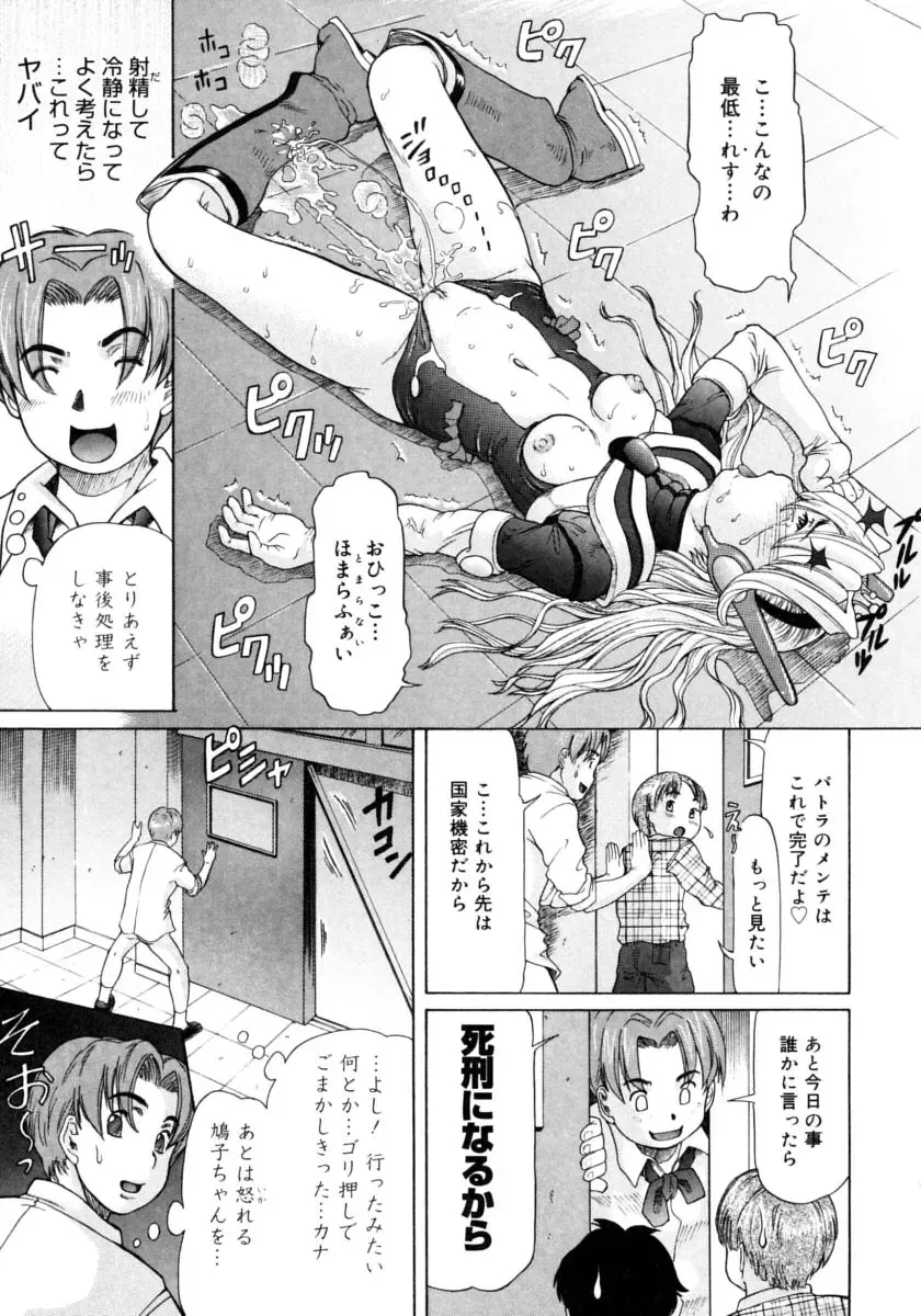 [Minority] Ojousama to Boku | Cleopatra & I Fhentai - Page 69