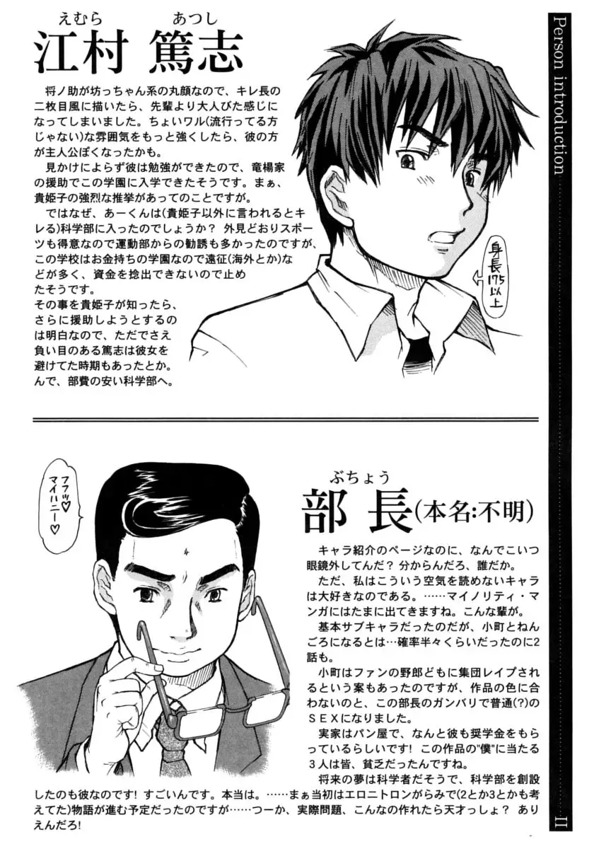 [Minority] Ojousama to Boku | Cleopatra & I Fhentai - Page 76