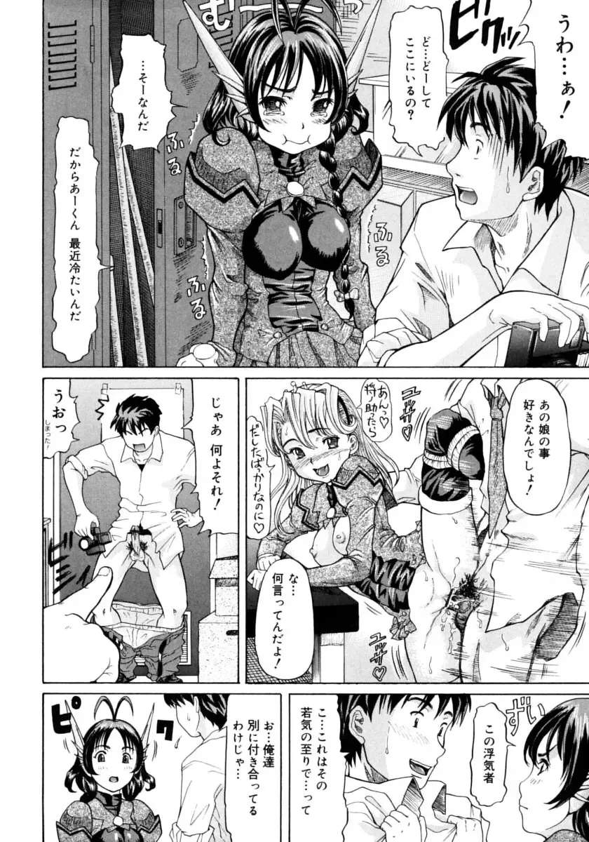 [Minority] Ojousama to Boku | Cleopatra & I Fhentai - Page 84