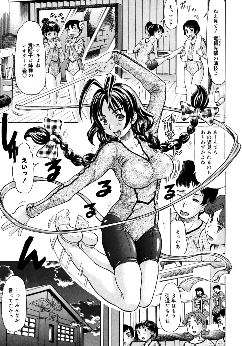 [Minority] Ojousama to Boku | Cleopatra & I Fhentai - Page 97