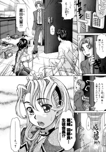 [Minority] Ojousama to Boku | Cleopatra & I Fhentai - Page 104