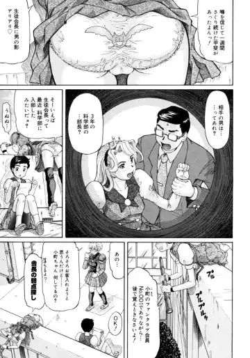 [Minority] Ojousama to Boku | Cleopatra & I Fhentai - Page 123