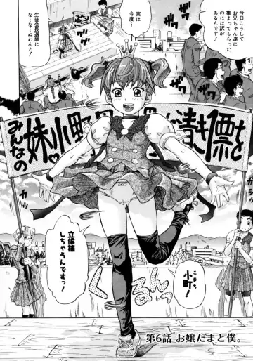 [Minority] Ojousama to Boku | Cleopatra & I Fhentai - Page 124