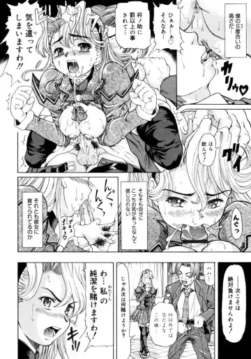 [Minority] Ojousama to Boku | Cleopatra & I Fhentai - Page 14