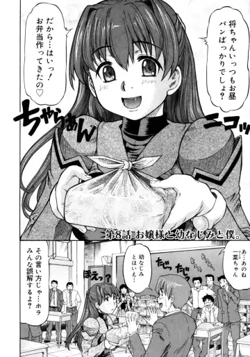 [Minority] Ojousama to Boku | Cleopatra & I Fhentai - Page 170