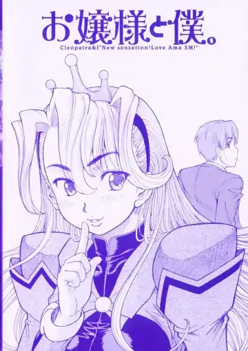 [Minority] Ojousama to Boku | Cleopatra & I Fhentai - Page 242