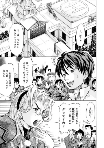 [Minority] Ojousama to Boku | Cleopatra & I Fhentai - Page 77